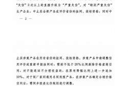 国家医保局：进一步完善医药价格和招采信用评价制度